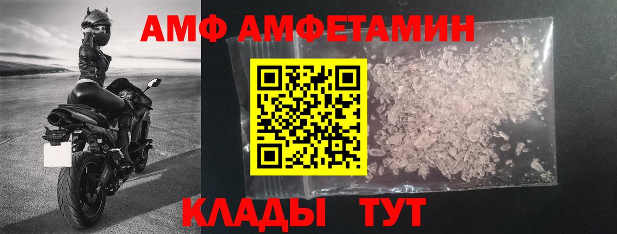 АМФ Premium Пыть-Ях