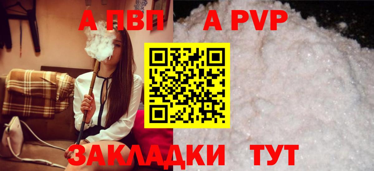 A-PVP кристаллы Пыть-Ях