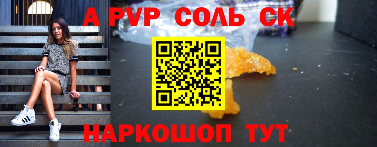 APVP СК  APVP крисы CK  Пыть-Ях  Alfa_PVP Crystall  Вход с VPN 