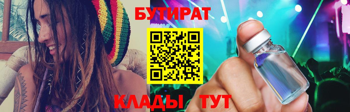 Пыть-Ях  БУТИРАТ оксана  БУТИРАТ  Вход с VPN 