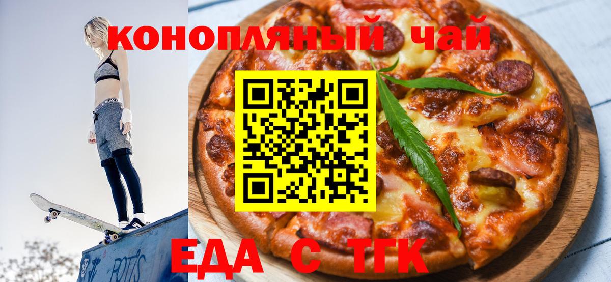 Cannafood марихуана  Вход с VPN  Пыть-Ях 