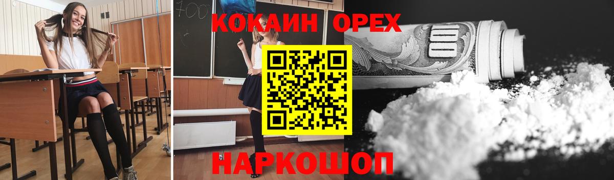 Пыть-Ях  COCAIN 97%  Вход с VPN  Cocaine Колумбийский 