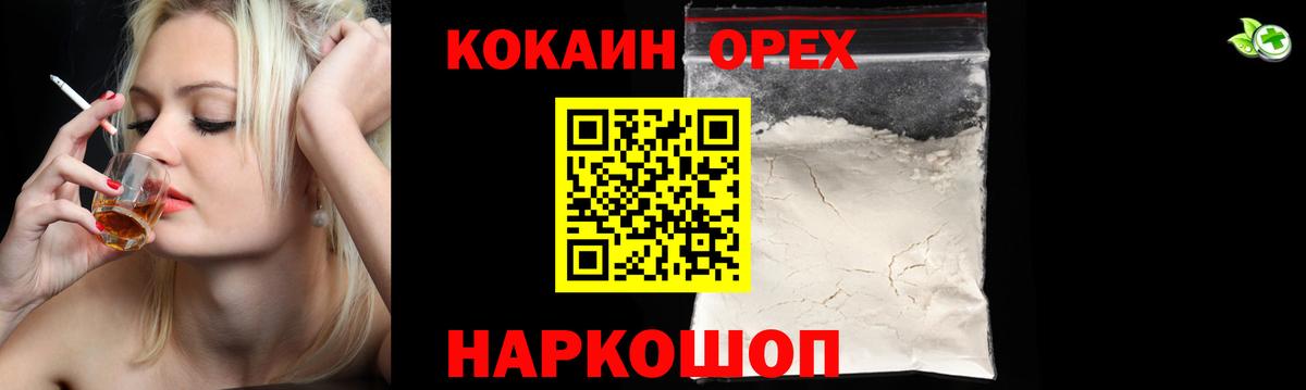 КОКАИН Перу Пыть-Ях
