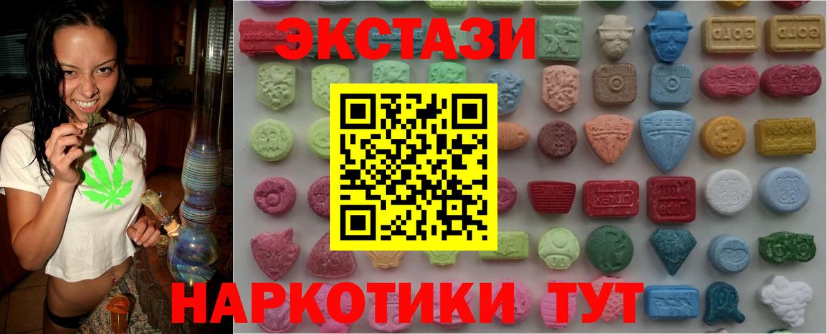 ЭКСТАЗИ 280 MDMA  Вход с VPN  купить наркотик  Пыть-Ях 