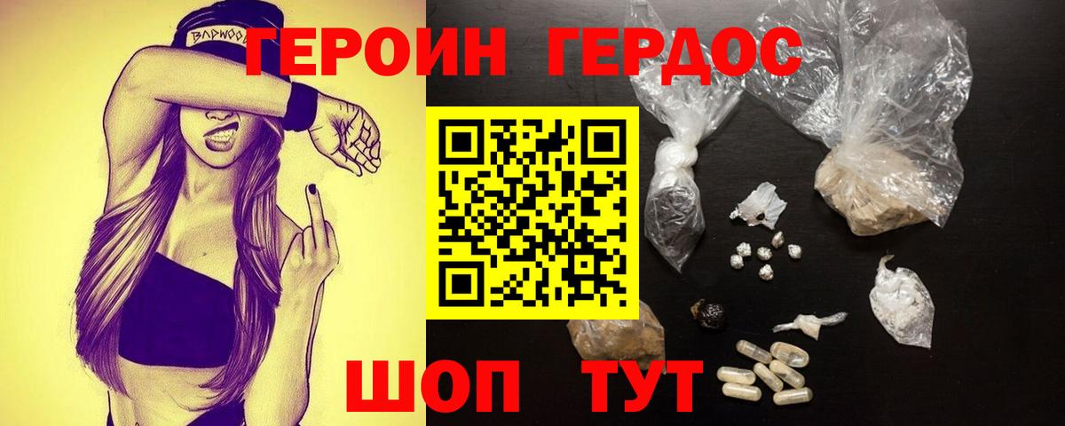 ГЕРОИН гречка  Вход с VPN  Пыть-Ях 