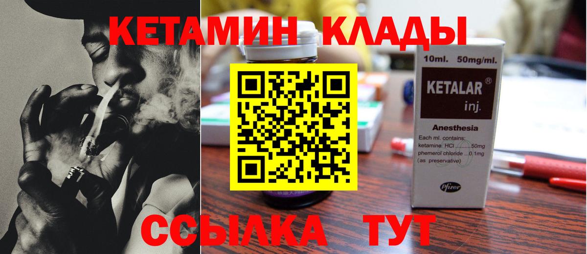 даркнет Telegram  Вход с VPN  Пыть-Ях  Кетамин VHQ 