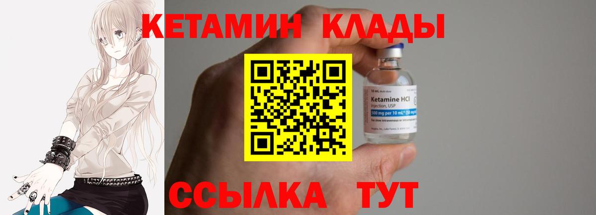 Кетамин VHQ Пыть-Ях