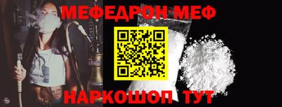 мефедрон мука Бугуруслан
