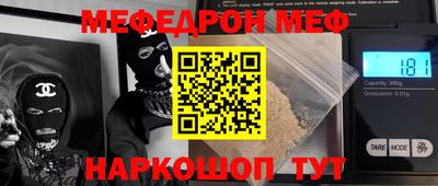 мефедрон мука Бугуруслан