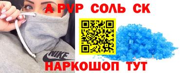 соль курить ск Будённовск