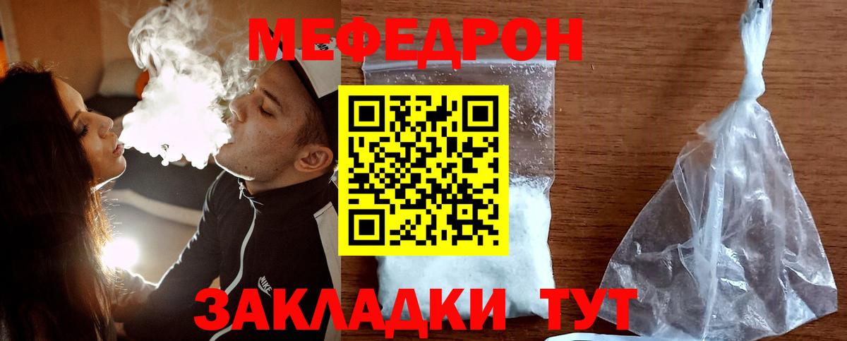 МЕФ кристаллы Пыть-Ях