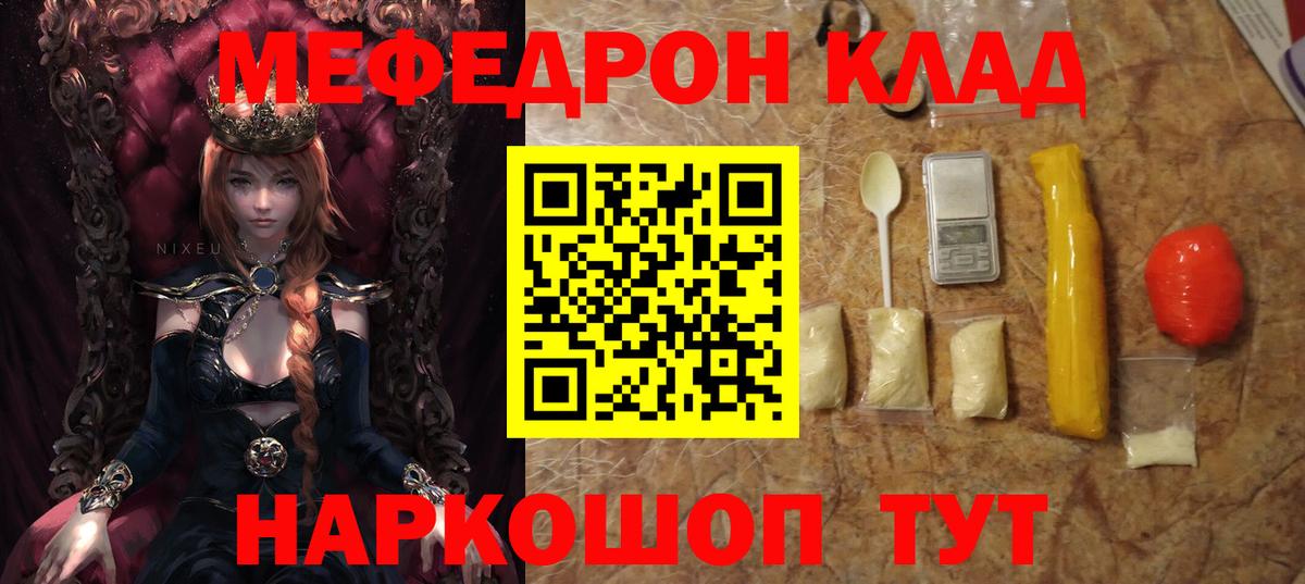 МЯУ-МЯУ VHQ  Мефедрон мяу мяу  МЯУ-МЯУ  Вход с VPN  Пыть-Ях 