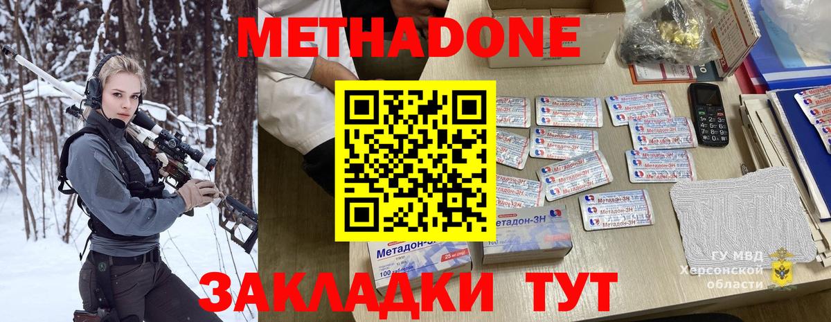 МЕТАДОН methadone  Вход с VPN  Пыть-Ях 