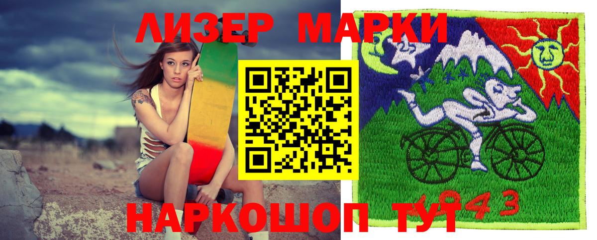 Марки N-bome  Наркотические марки 1500мкг  Пыть-Ях  Вход с VPN  Наркотические марки 1500мкг 